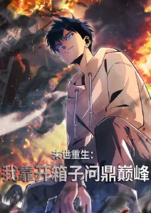 恶魔人